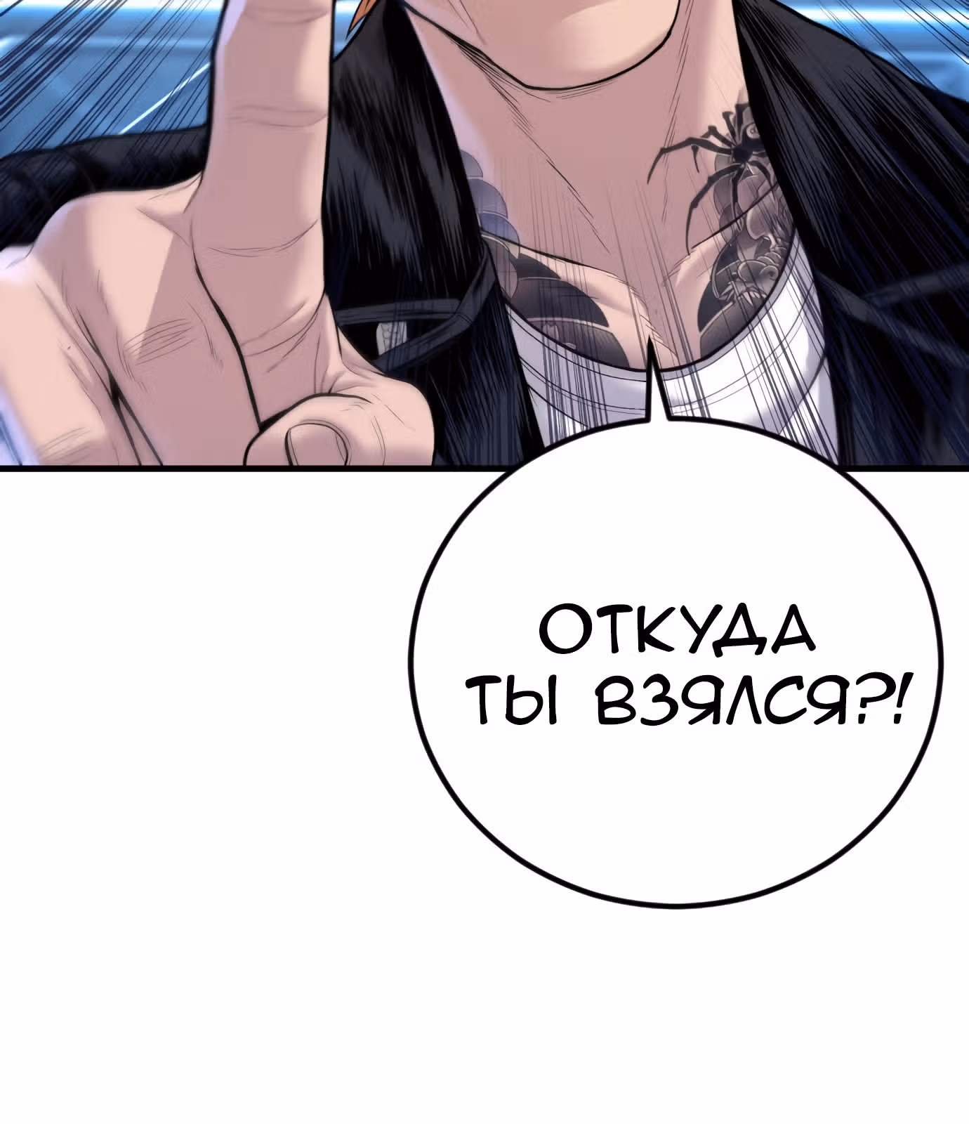 Менеджер Ким — Том 1 · Глава 114, страница 41