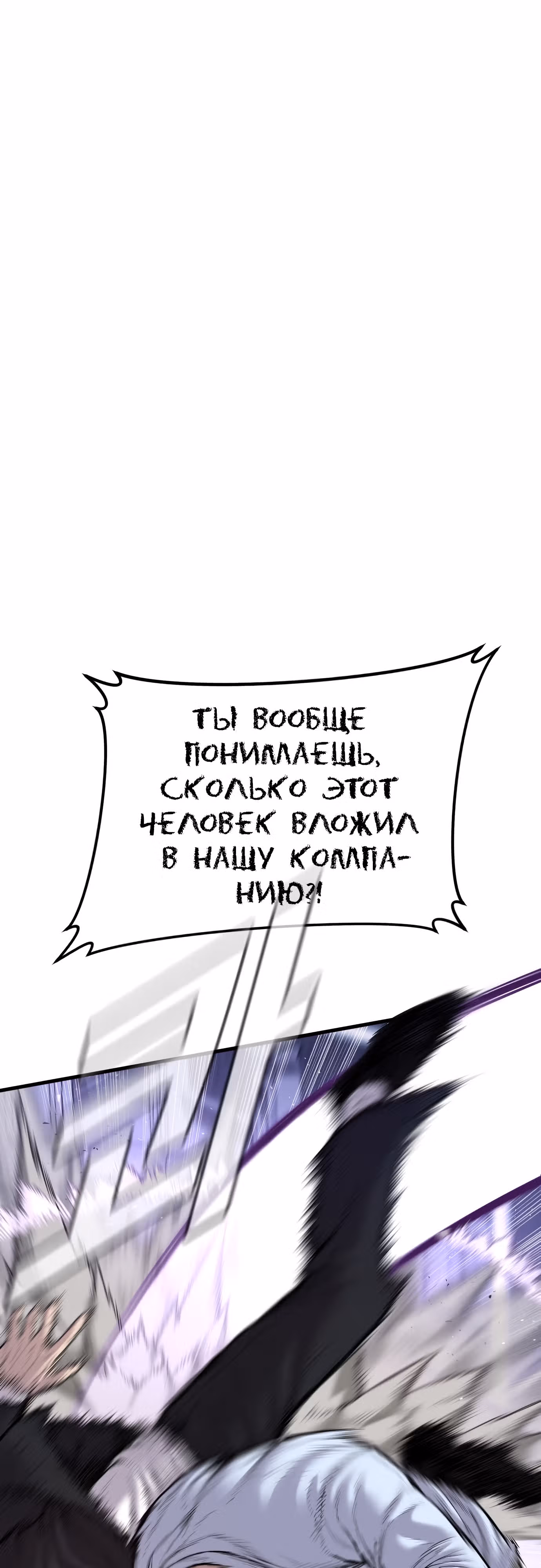 Менеджер Ким — Том 1 · Глава 114, страница 51