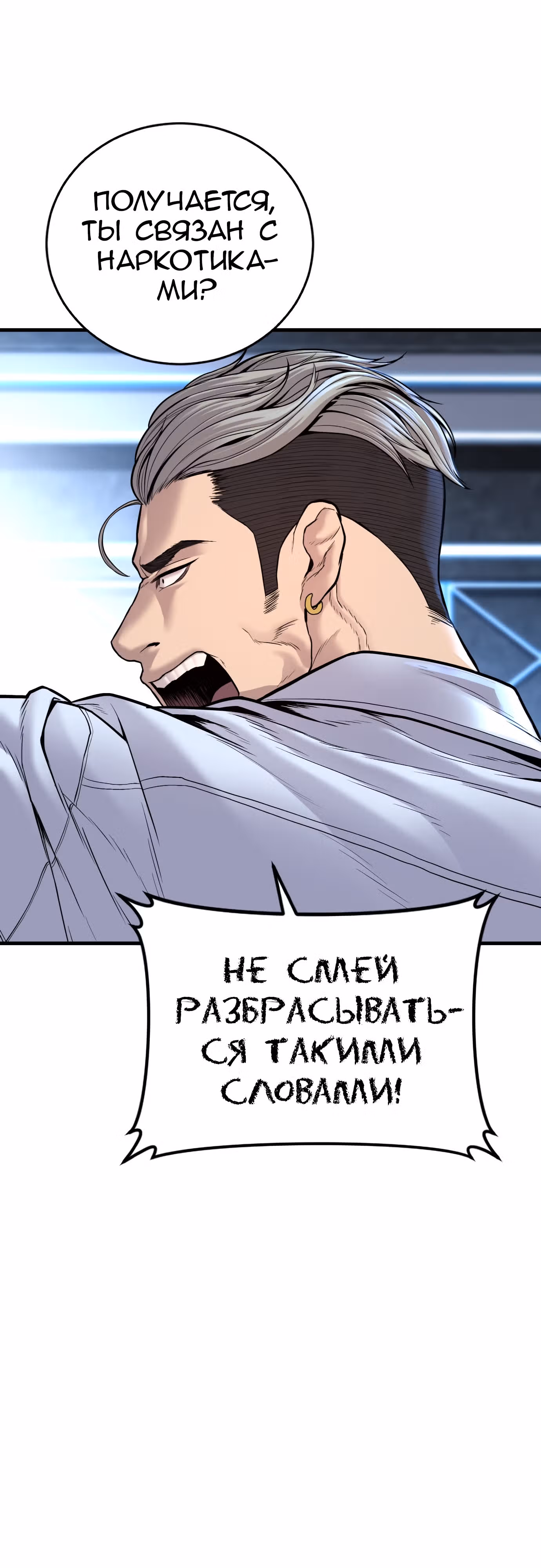 Менеджер Ким — Том 1 · Глава 114, страница 93
