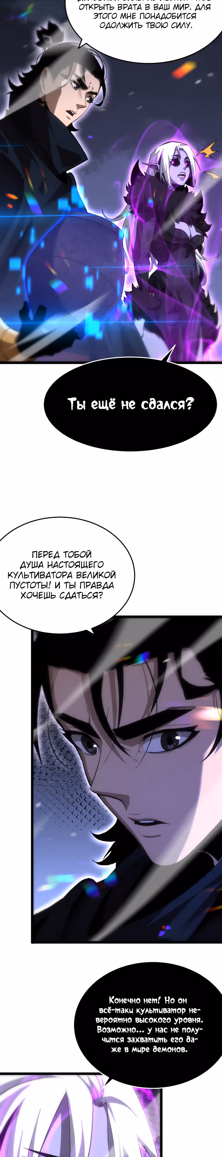 Система судного дня — Том 1 · Глава 190, страница 11