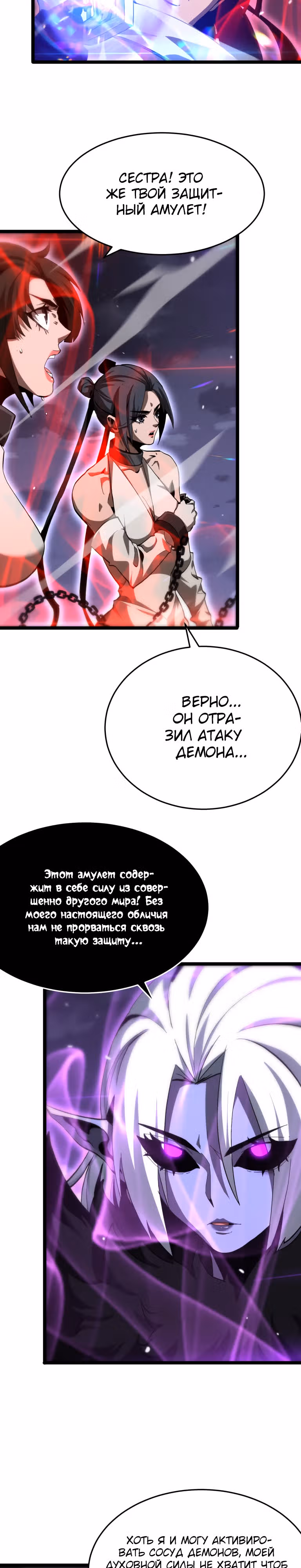 Система судного дня — Том 1 · Глава 190, страница 10