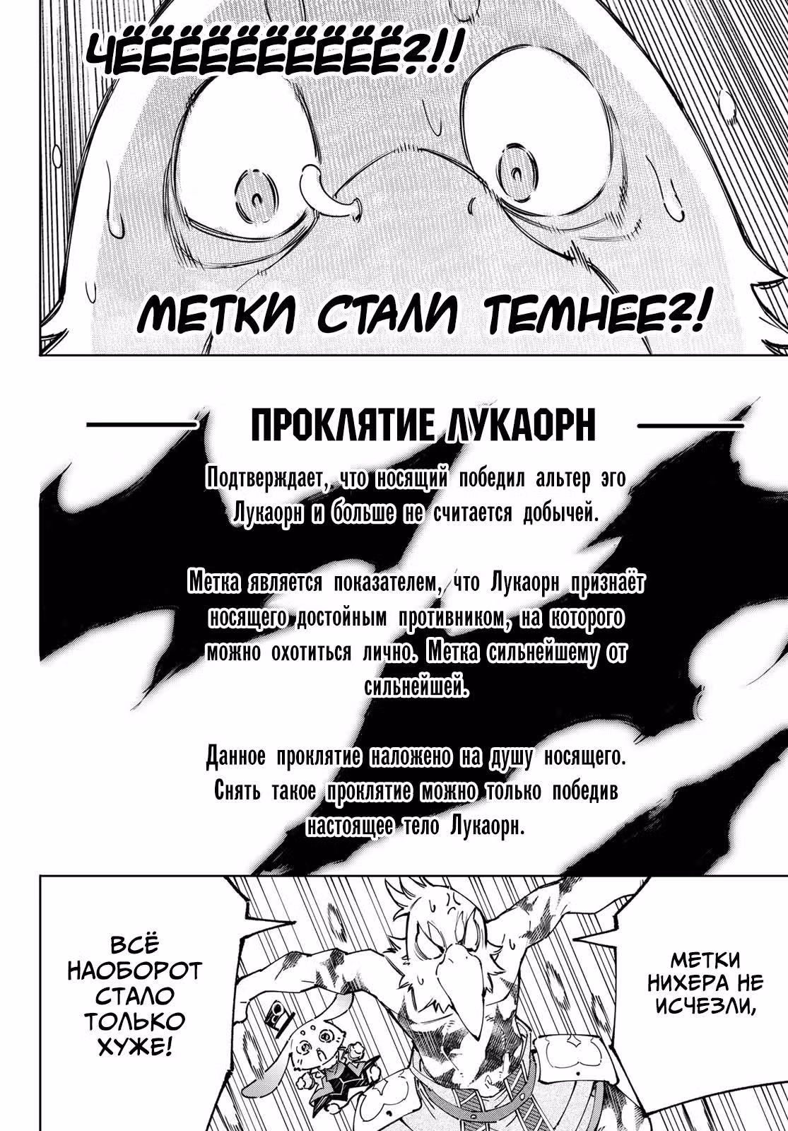 Рубеж Шангри-Ла: любитель игрошлака бросает вызов топ игре — Том 10 · Глава 94, страница 6