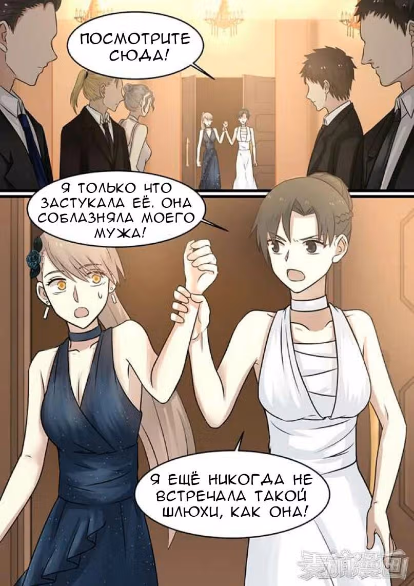 Влюбиться с первого взгляда — Том 1 · Глава 38, страница 8