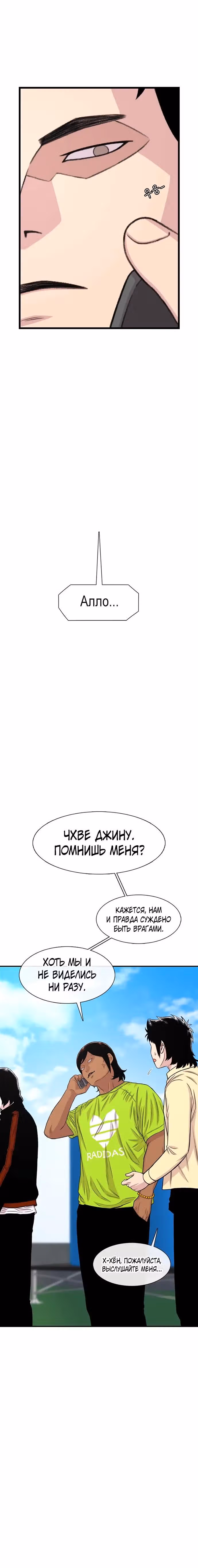 Магазин Звездного Женьшеня — Том 1 · Глава 196, страница 17