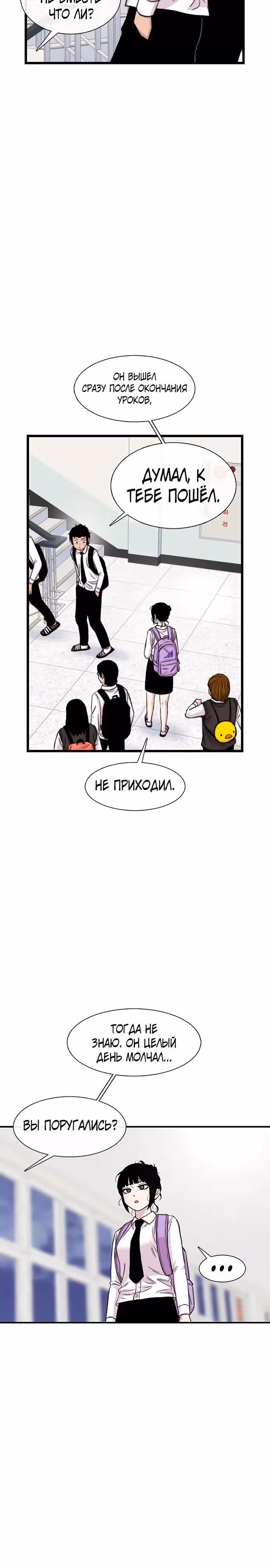 Магазин Звездного Женьшеня — Том 1 · Глава 196, страница 4