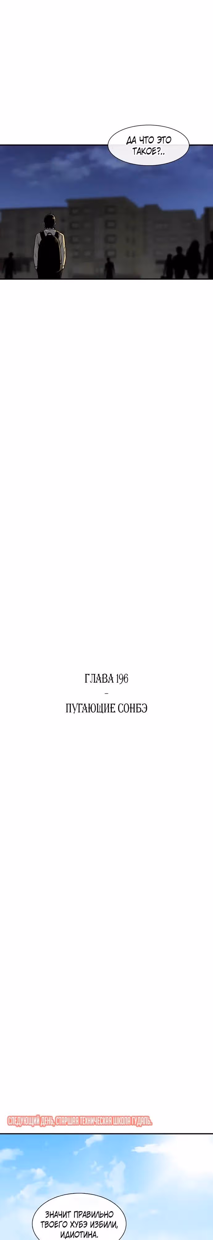 Магазин Звездного Женьшеня — Том 1 · Глава 196, страница 5