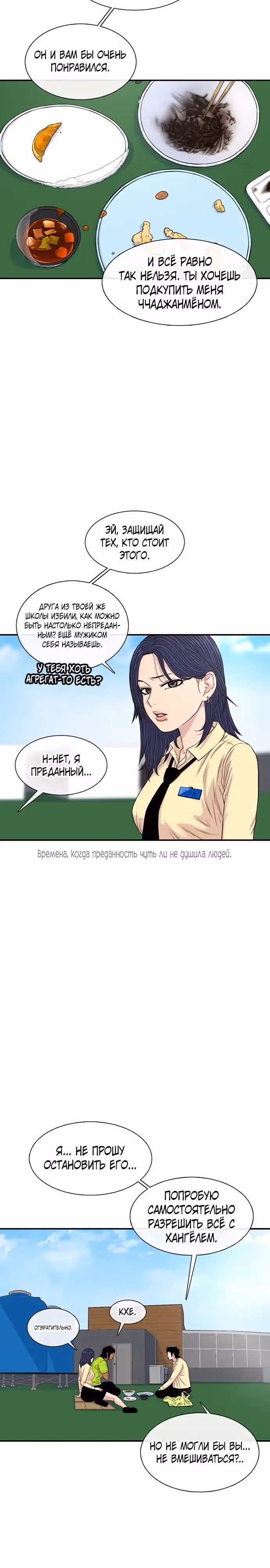 Магазин Звездного Женьшеня — Том 1 · Глава 196, страница 8