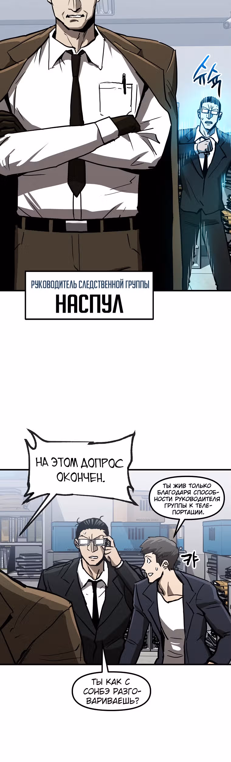 Красная нить — Том 1 · Глава 23, страница 27