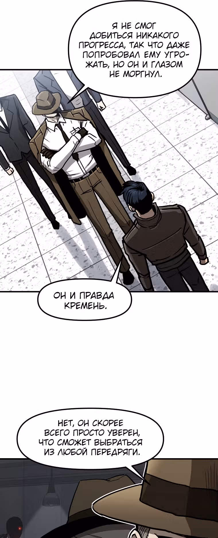 Красная нить — Том 1 · Глава 23, страница 32