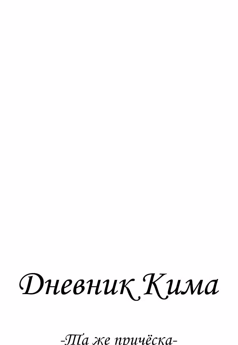 Красная нить — Том 1 · Глава 23, страница 42