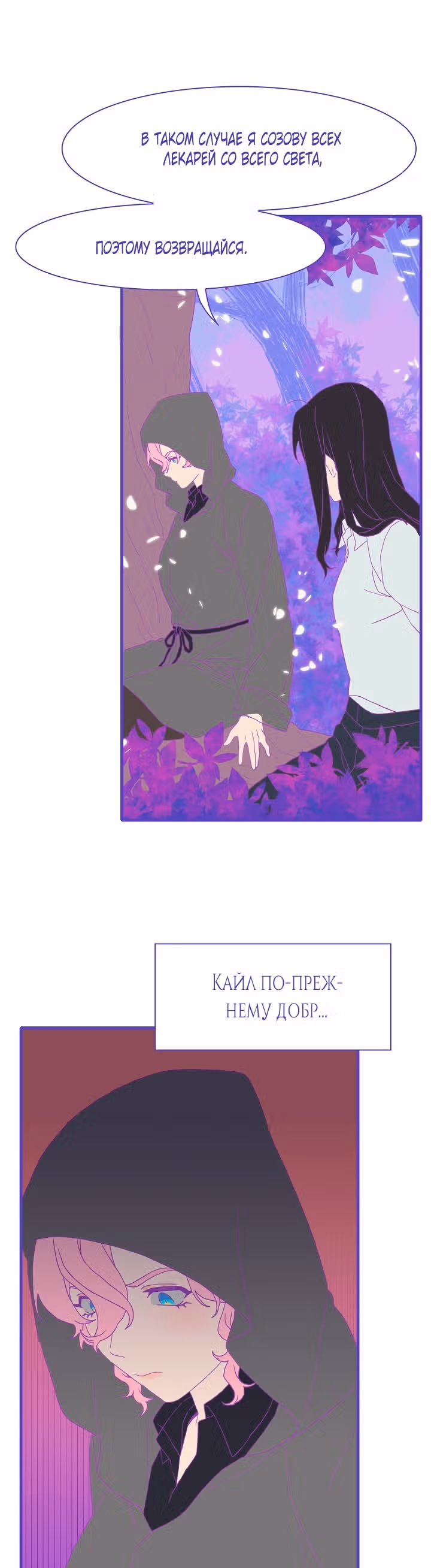 Дитя от тирана — Том 1 · Глава 12, страница 7