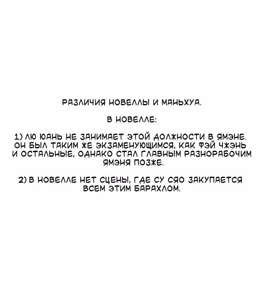 Король боевых искусств уходит в отставку — Том 1 · Глава 6, страница 23