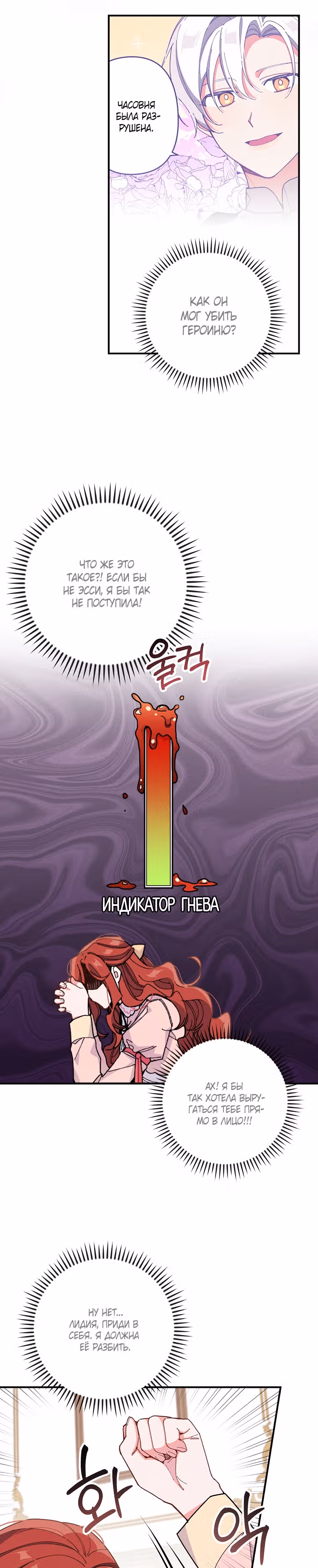 Сестра злодея сегодня снова страдает — Том 1 · Глава 3, страница 35