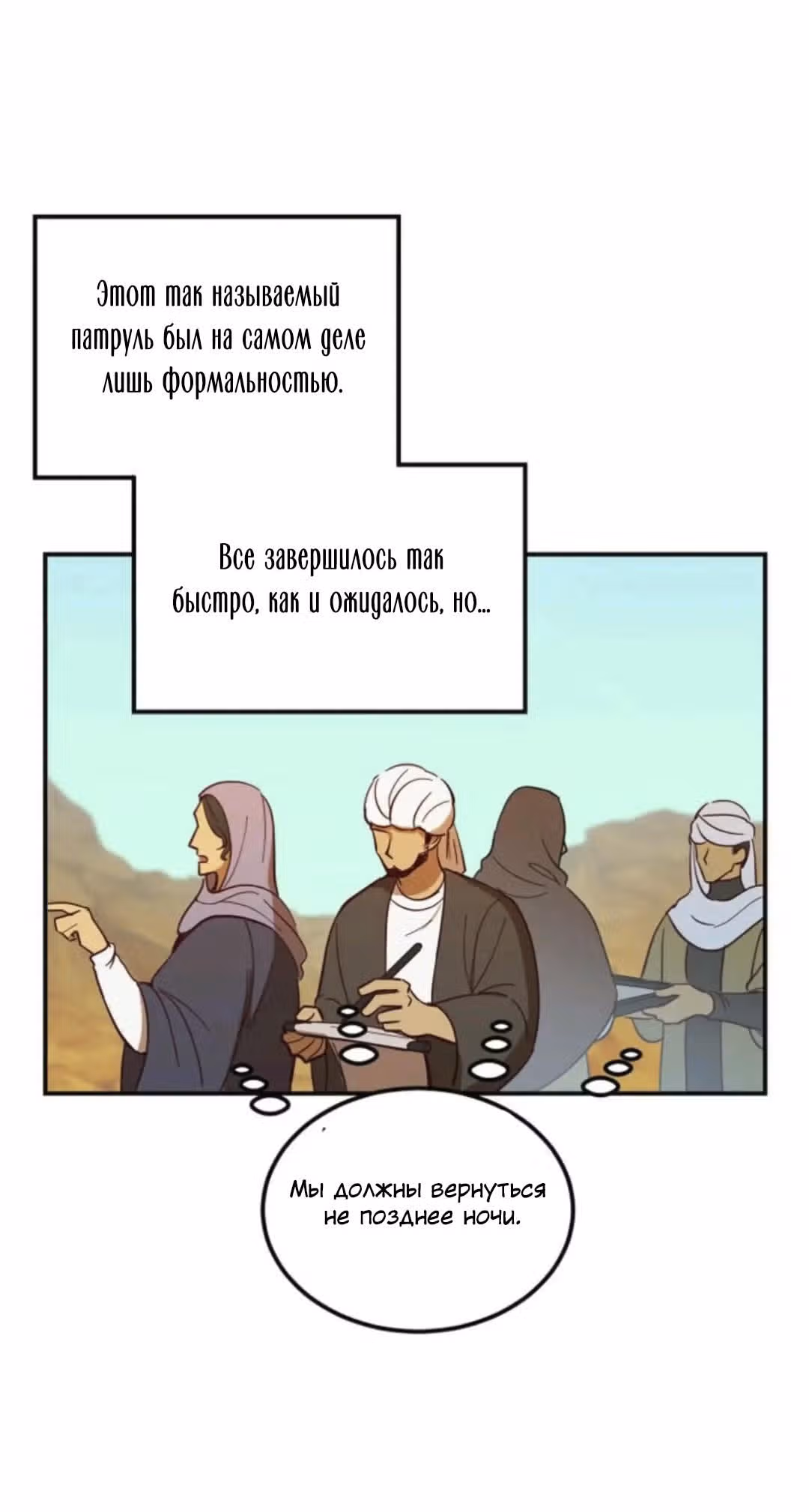 Амина из Лампы — Том 1 · Глава 42, страница 13