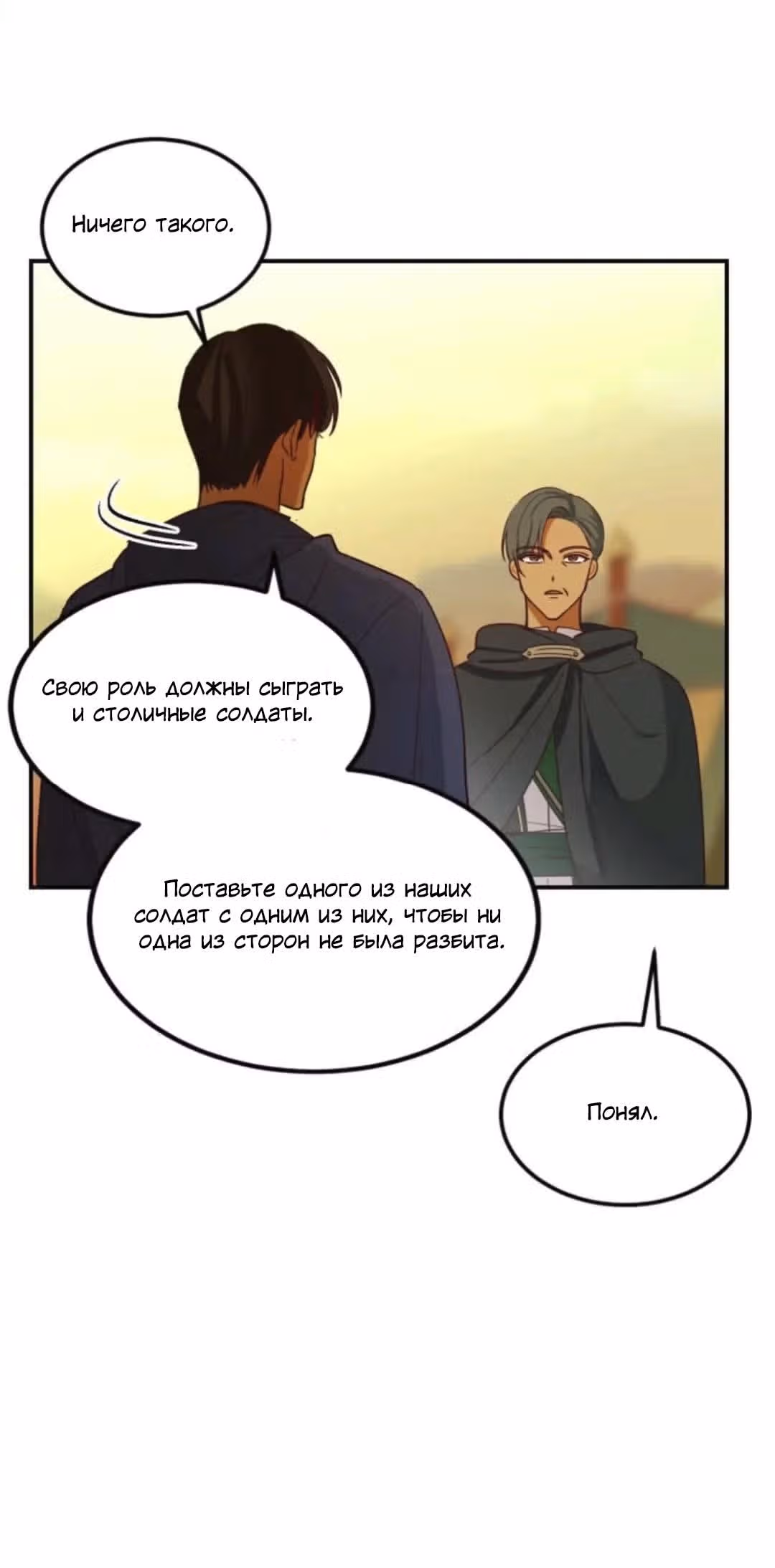Амина из Лампы — Том 1 · Глава 42, страница 40