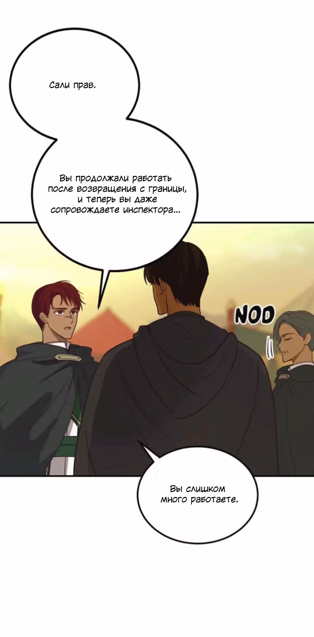 Амина из Лампы — Том 1 · Глава 42, страница 42