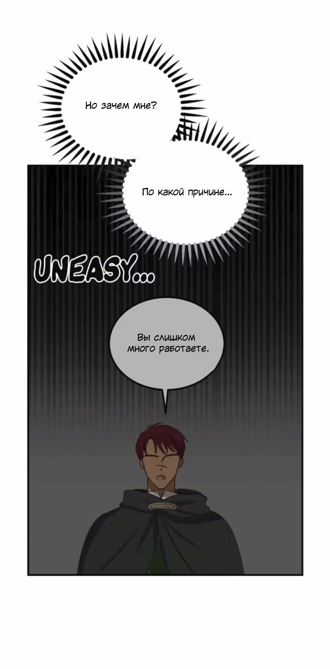 Амина из Лампы — Том 1 · Глава 42, страница 51