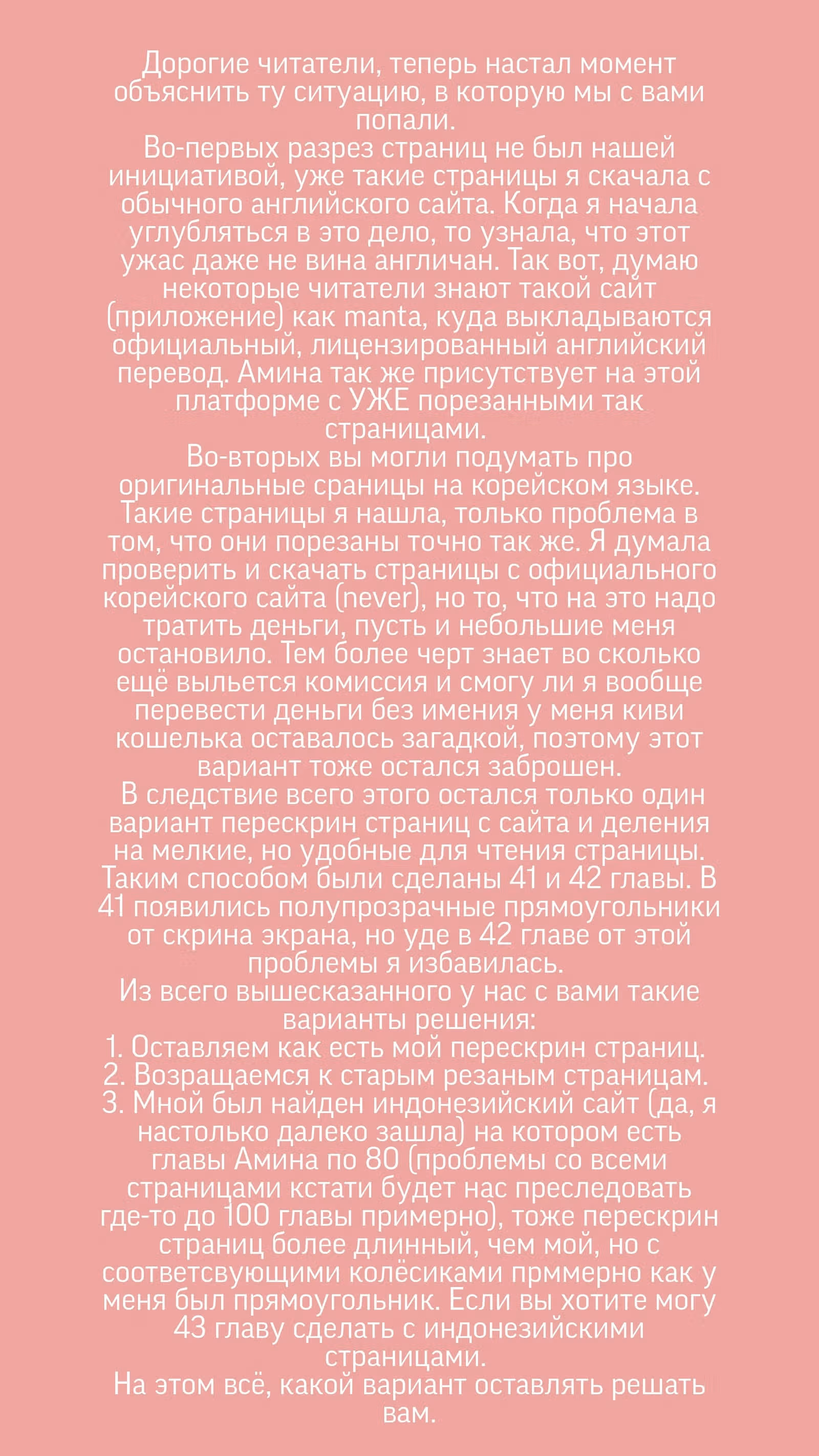 Амина из Лампы — Том 1 · Глава 42, страница 76