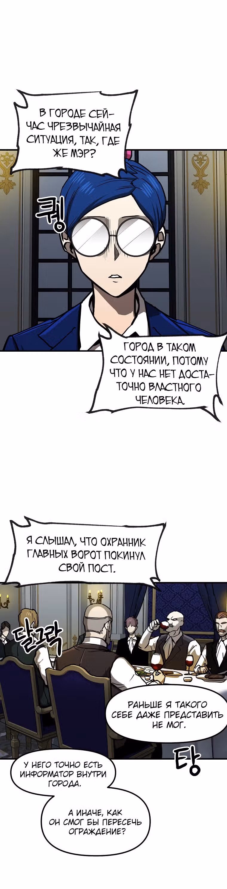 Красная нить — Том 1 · Глава 24, страница 23