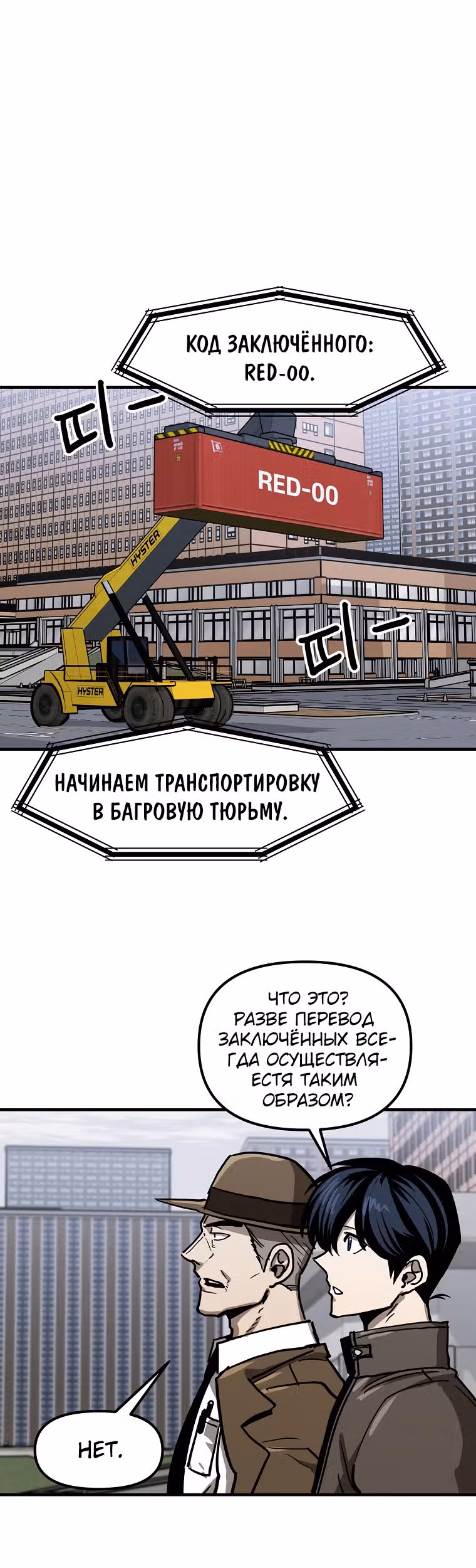 Красная нить — Том 1 · Глава 24, страница 32