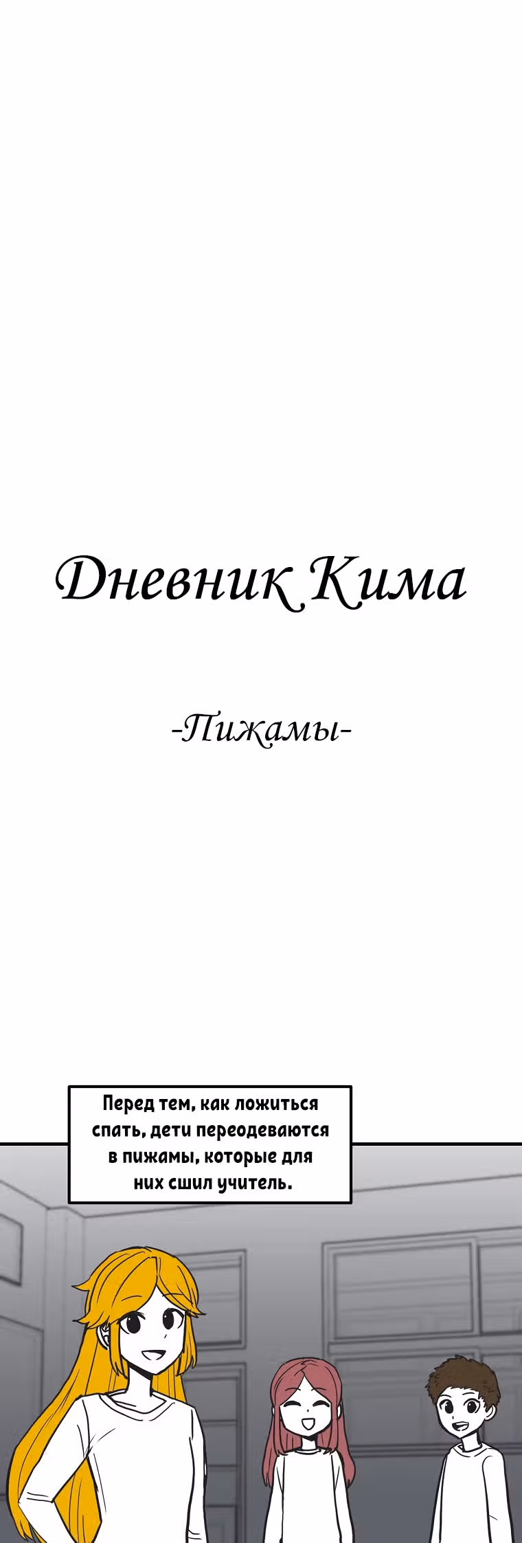 Красная нить — Том 1 · Глава 24, страница 36