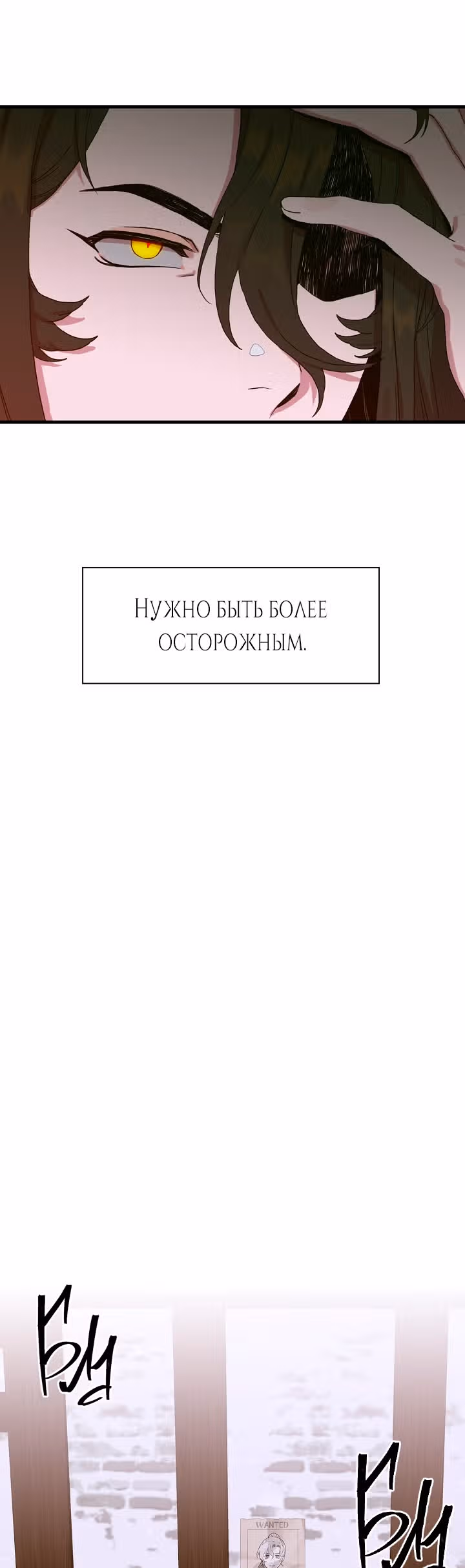 Дитя от тирана — Том 1 · Глава 13, страница 13