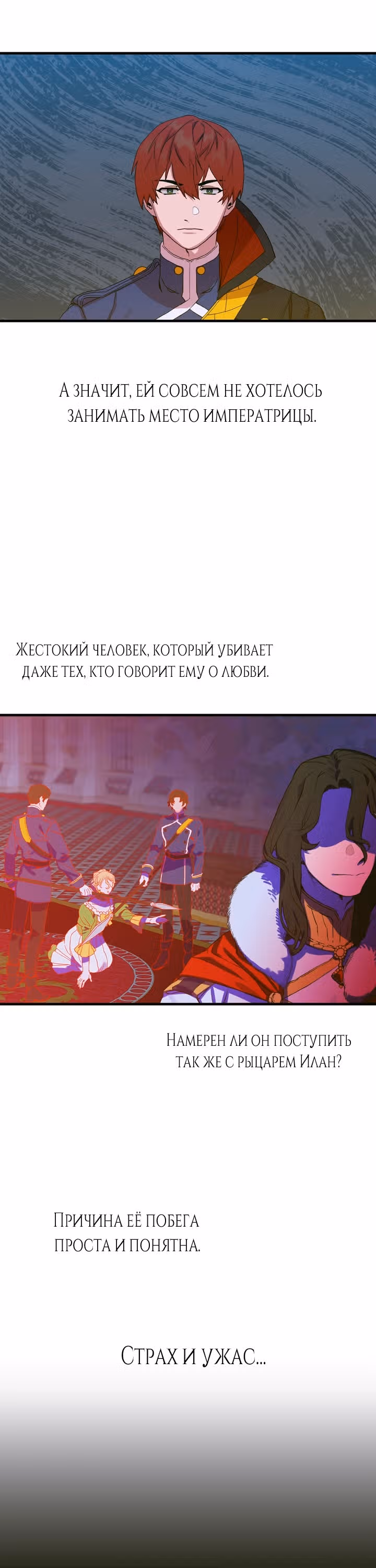 Дитя от тирана — Том 1 · Глава 13, страница 27