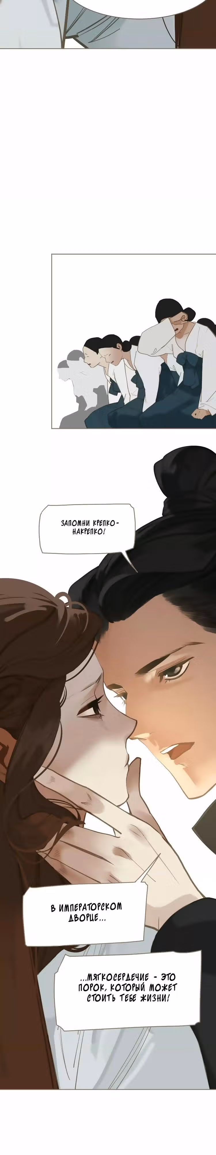 Императрица — Том 1 · Глава 15, страница 15