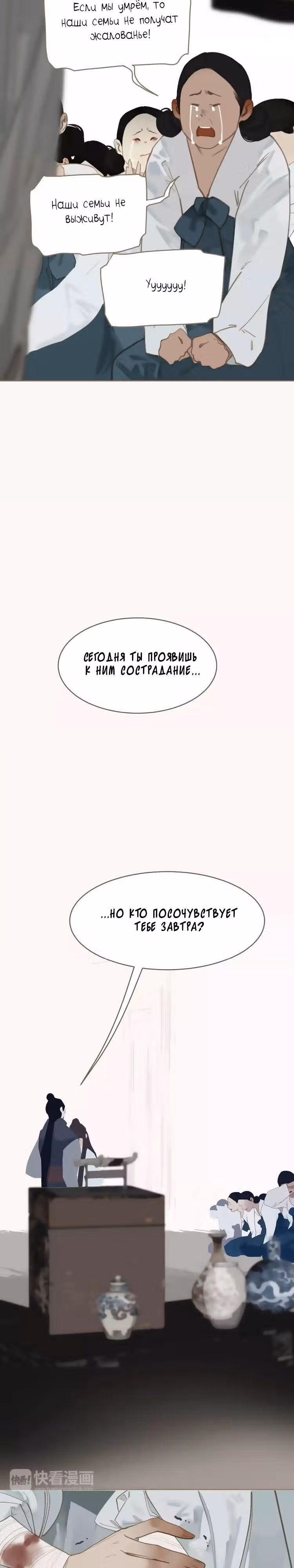 Императрица — Том 1 · Глава 15, страница 18