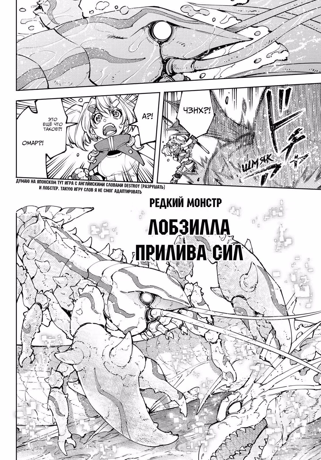 Рубеж Шангри-Ла: любитель игрошлака бросает вызов топ игре — Том 11 · Глава 97, страница 12