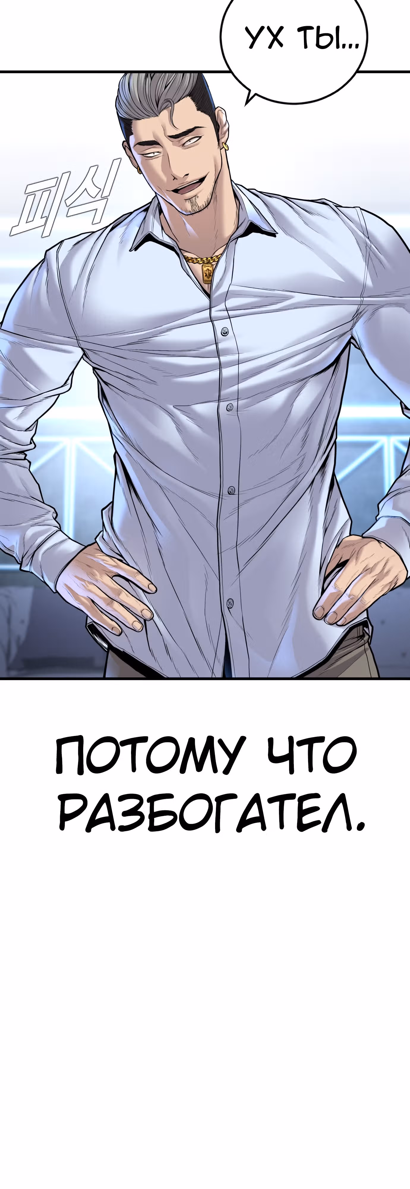 Менеджер Ким — Том 1 · Глава 115, страница 11
