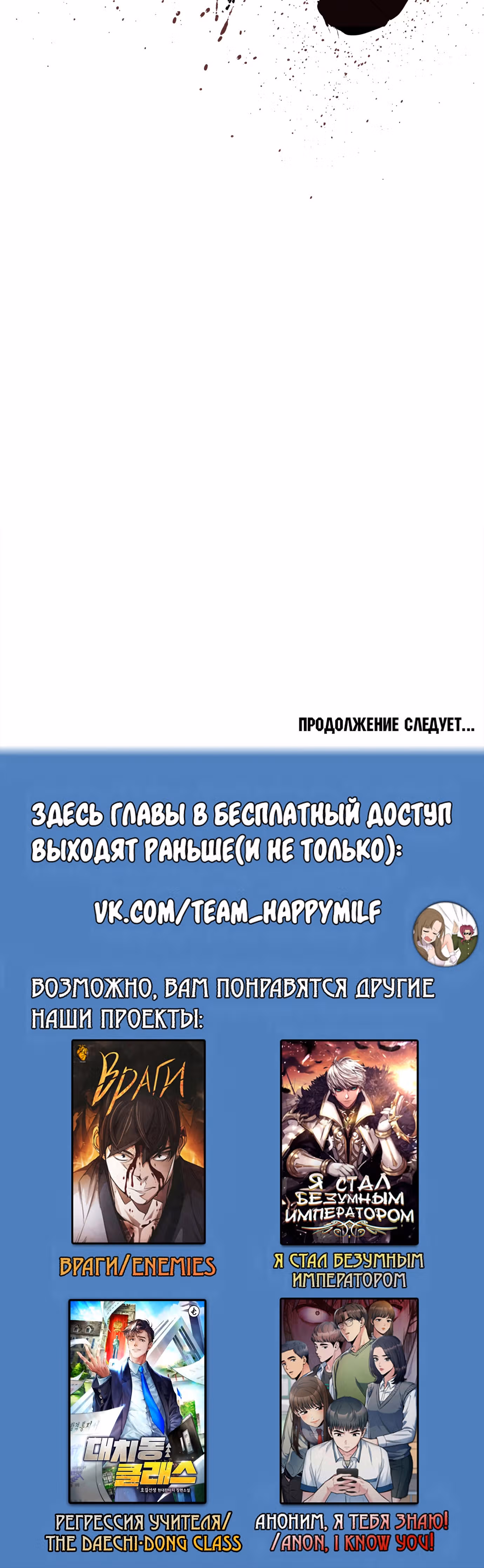 Менеджер Ким — Том 1 · Глава 115, страница 102
