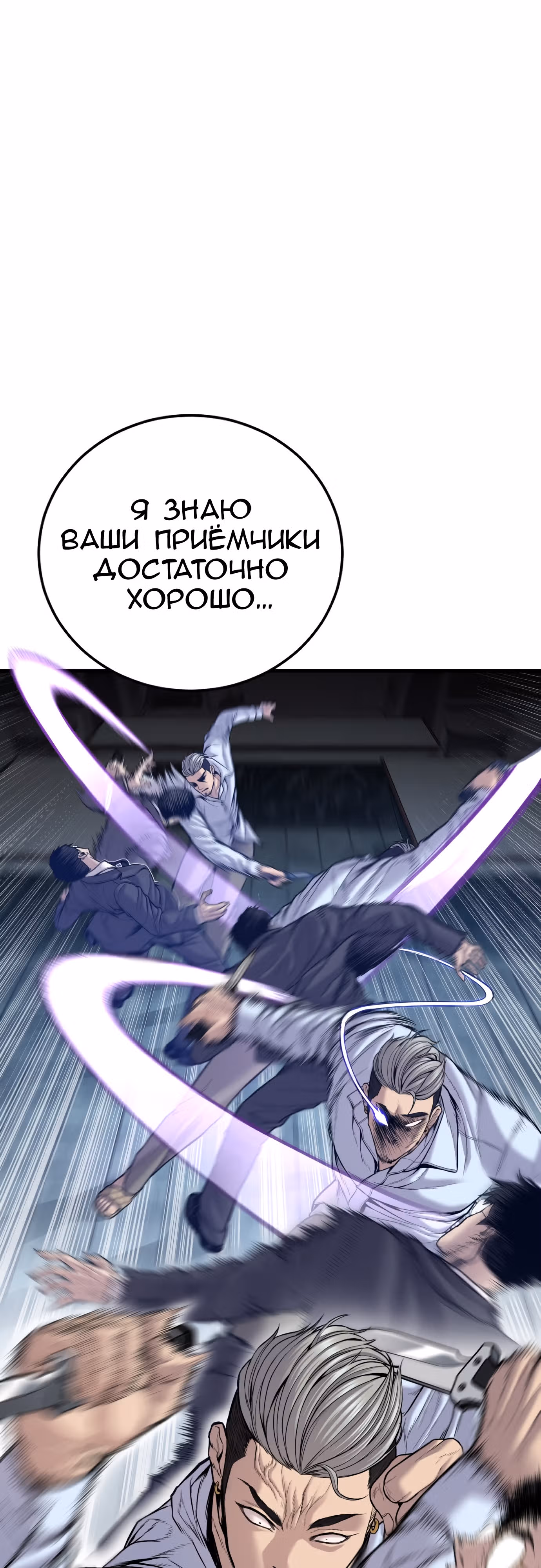 Менеджер Ким — Том 1 · Глава 115, страница 15