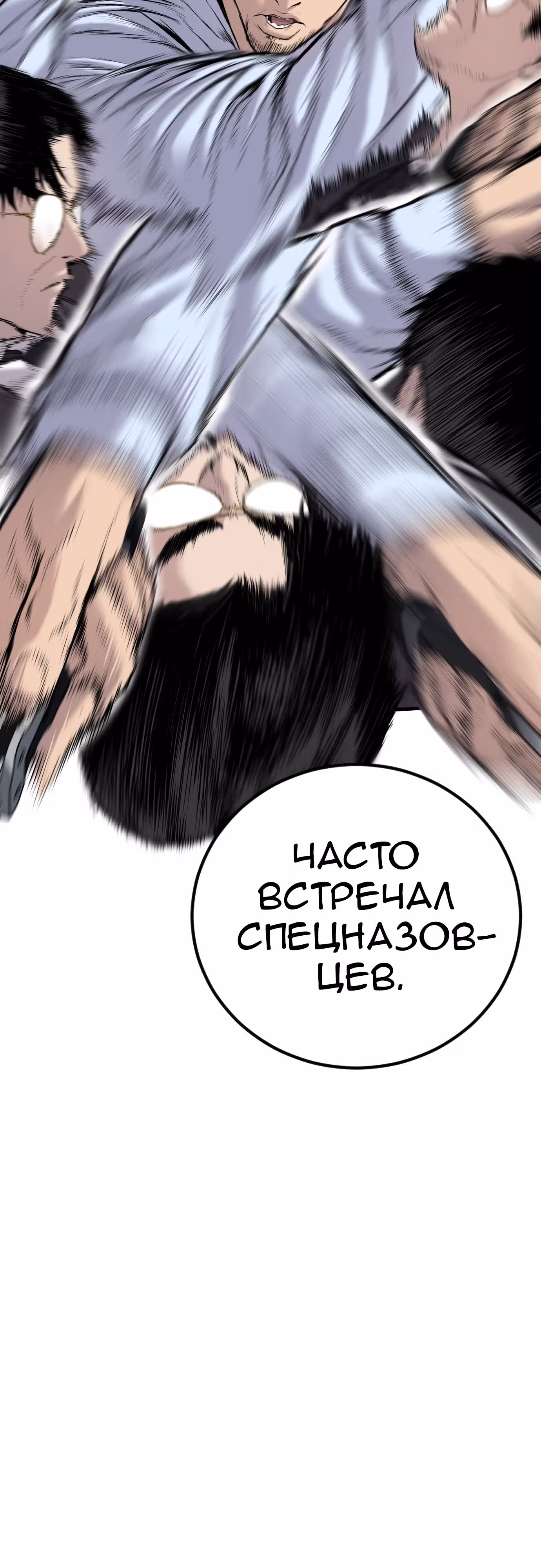 Менеджер Ким — Том 1 · Глава 115, страница 16