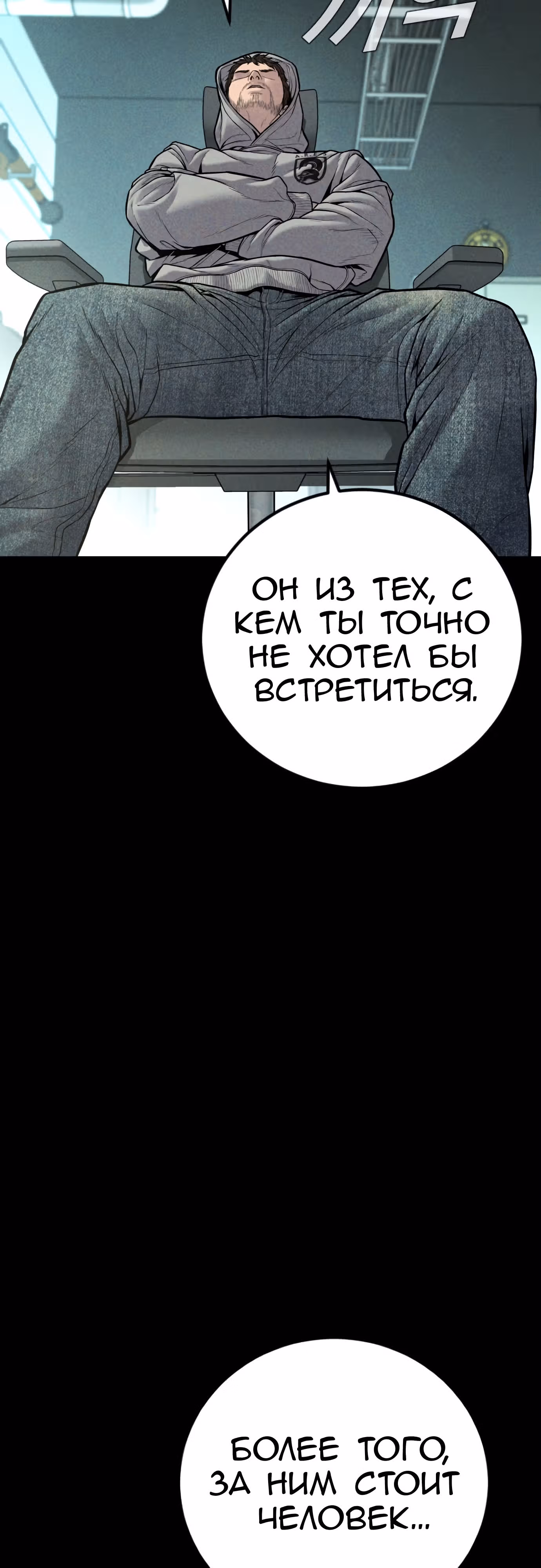 Менеджер Ким — Том 1 · Глава 115, страница 32