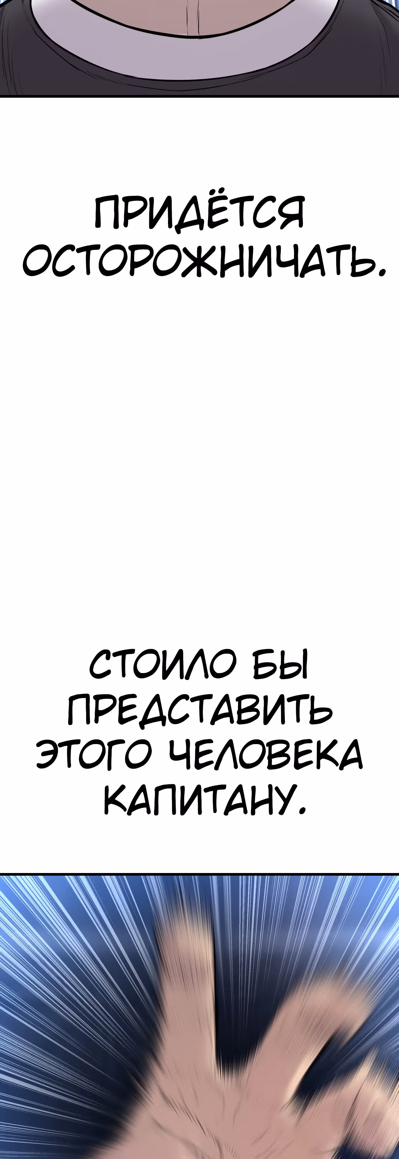 Менеджер Ким — Том 1 · Глава 115, страница 44