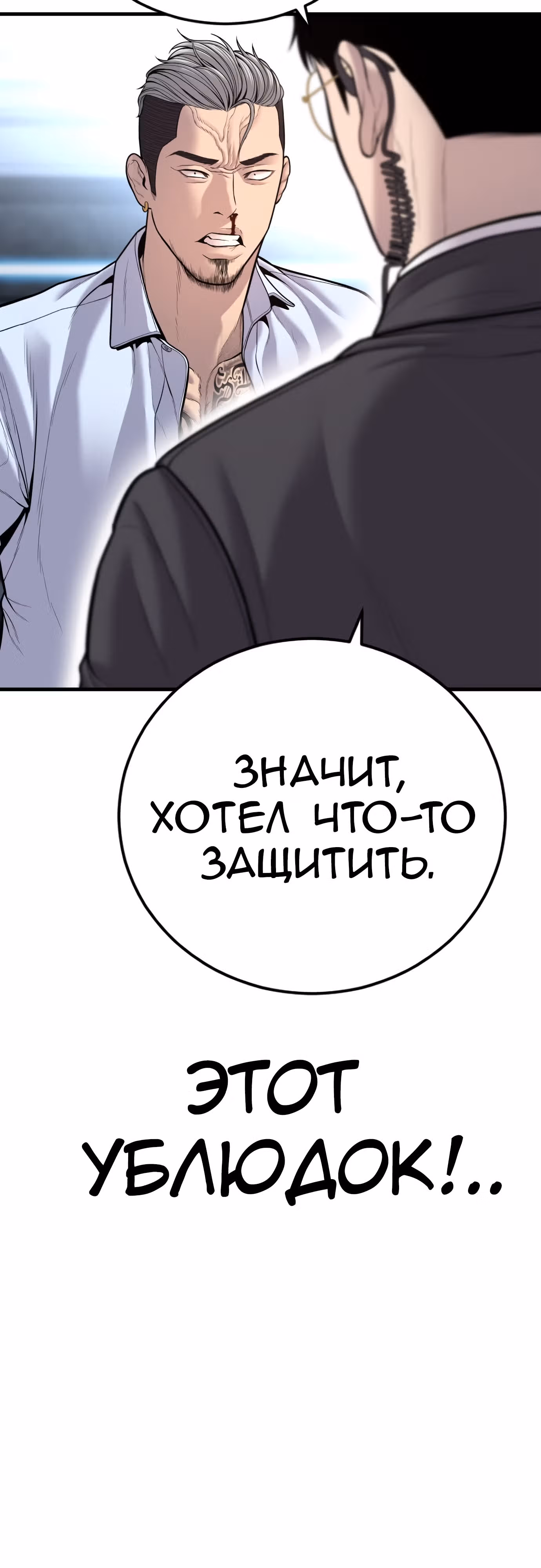 Менеджер Ким — Том 1 · Глава 115, страница 69