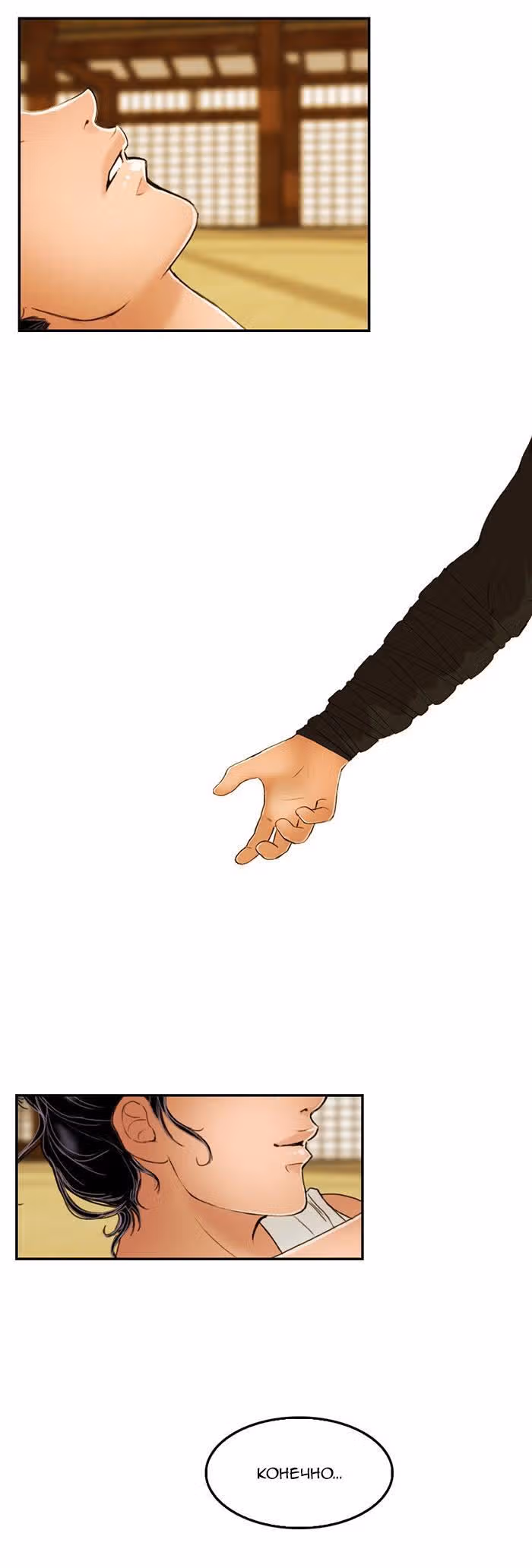 Мой дорогой хладнокровный король — Том 1 · Глава 21, страница 23
