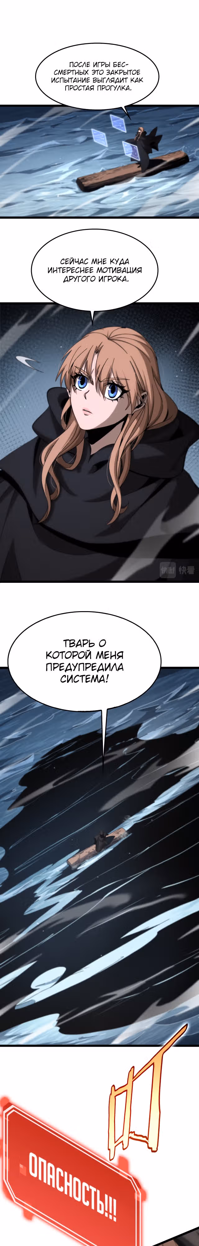 Система судного дня — Том 1 · Глава 197, страница 13