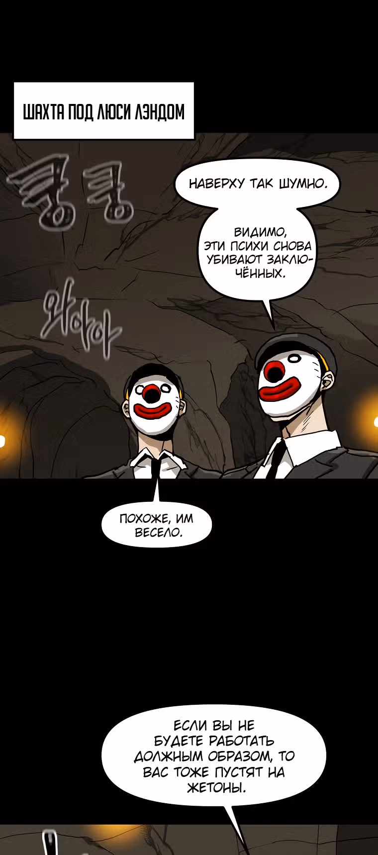 Красная нить — Том 1 · Глава 25, страница 32