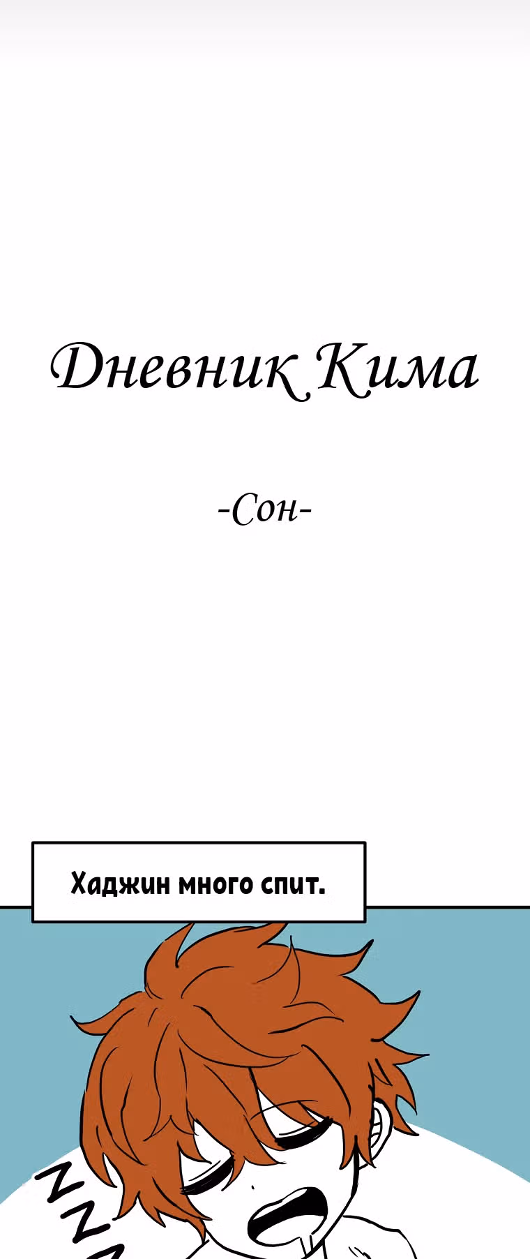Красная нить — Том 1 · Глава 25, страница 42