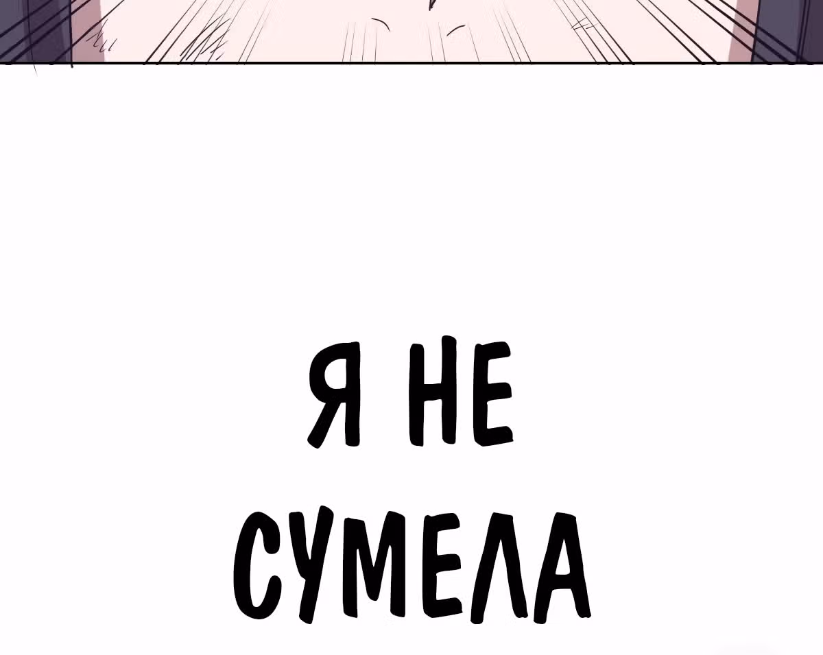 Темный Король Протосса — Том 1 · Глава 45, страница 22