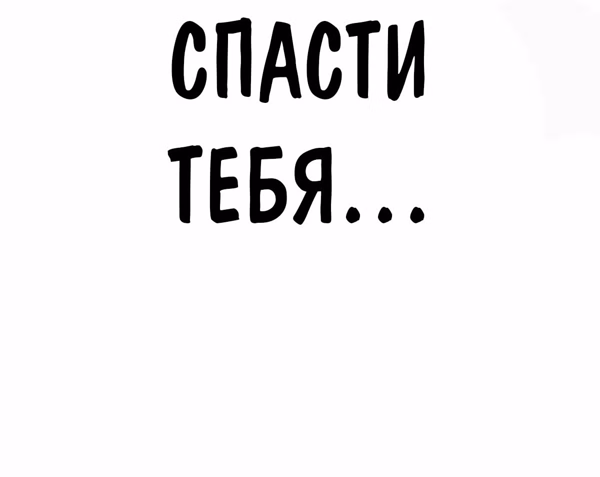 Темный Король Протосса — Том 1 · Глава 45, страница 23