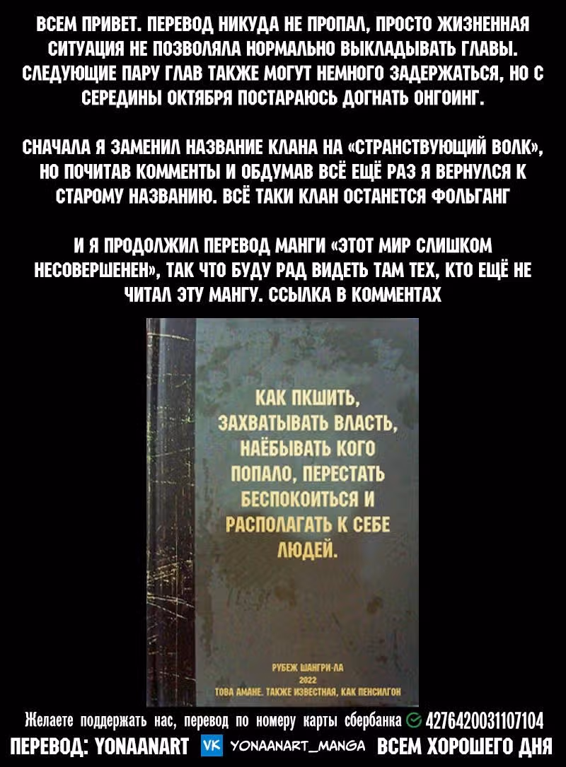 Рубеж Шангри-Ла: любитель игрошлака бросает вызов топ игре — Том 11 · Глава 98, страница 19