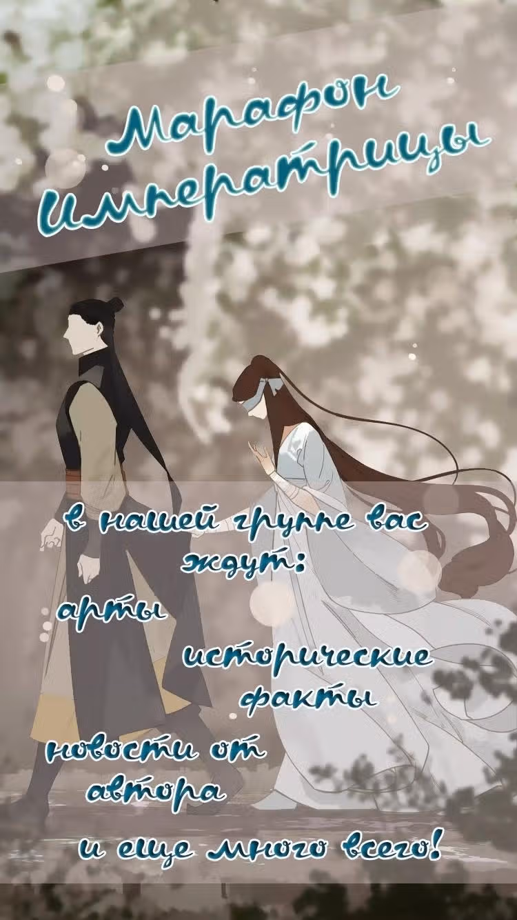 Императрица — Том 1 · Глава 16, страница 1