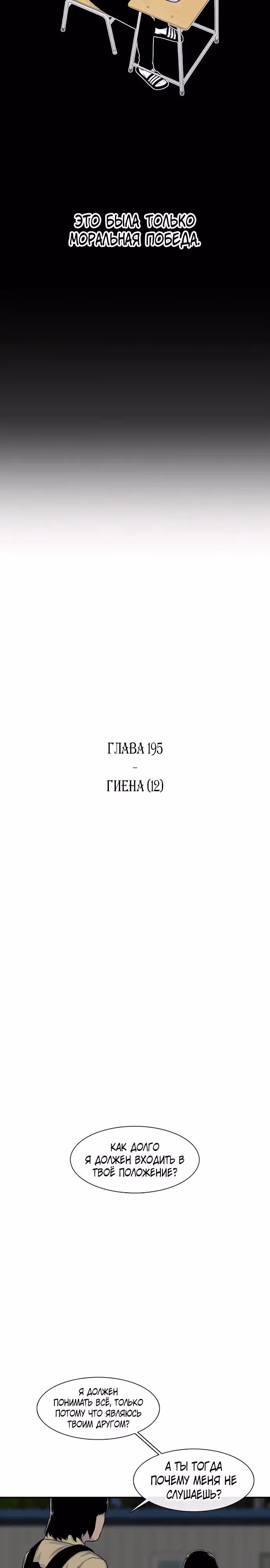 Магазин Звездного Женьшеня — Том 1 · Глава 195, страница 16
