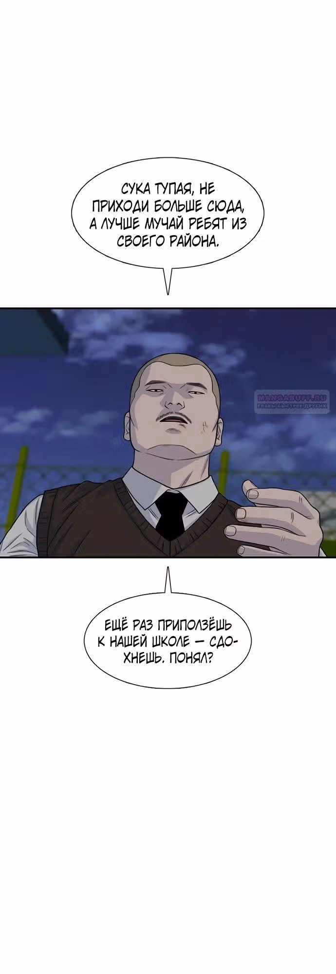 Магазин Звездного Женьшеня — Том 1 · Глава 195, страница 34