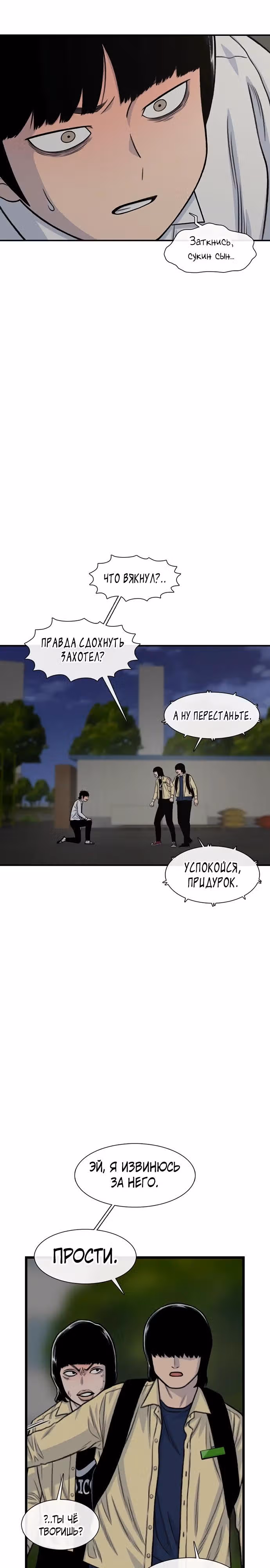 Магазин Звездного Женьшеня — Том 1 · Глава 195, страница 8