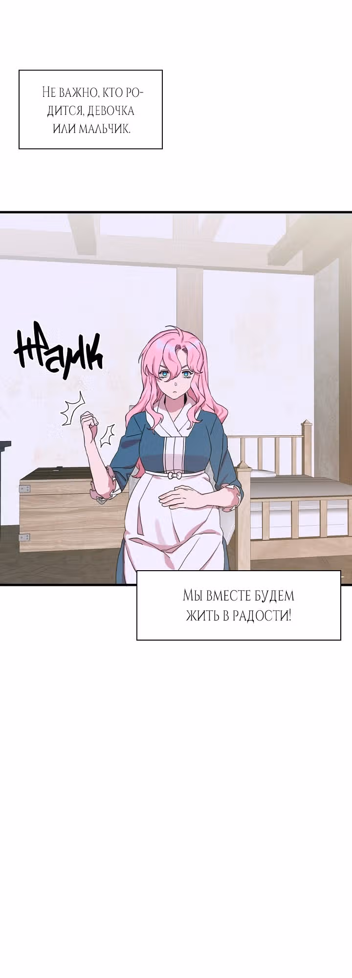 Дитя от тирана — Том 1 · Глава 14, страница 15