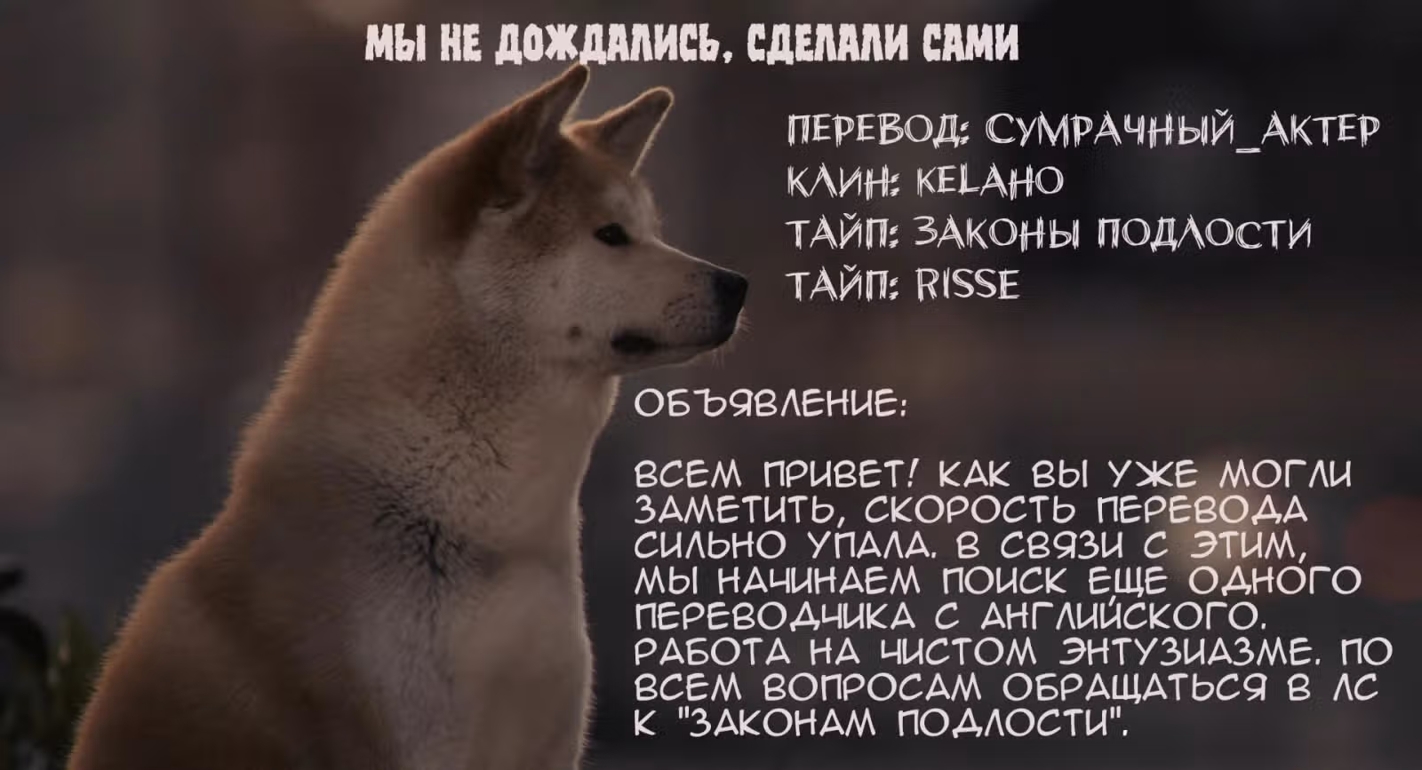 Повелитель Тайн (Фанработа) — Том 1 · Глава 56, страница 19